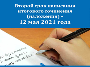 http://orel-lic1.obr57.ru/media/ckeditor/orel-lic1-adm/2021/04/28/izobrazhenie.png